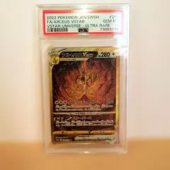 2026年最新】アルセウスvstar ur psa10 連番の人気アイテム - メルカリ
