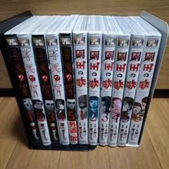 非全巻 善悪の屑、外道の歌 11冊セット 渡邊ダイスケ - メルカリ