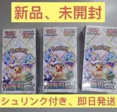 テラスタルフェスex 未開封BOX シュリンク付き3box