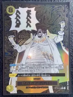 ワンピースカード ゼハハハハハハ!!! パラレル - メルカリ