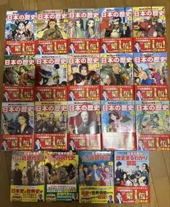 値下げ！中学受験に！日本の歴史全15巻＋別巻4冊定番セット　帯箱付き