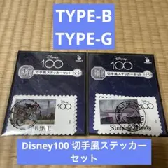 ディズニー100一番くじ切手風ステッカーセット