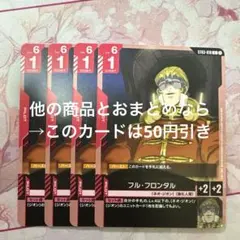 2026年最新】フル・フロンタルの人気アイテム - メルカリ