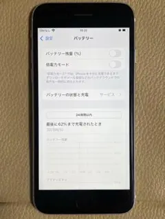 m*k様 iPhoneSE第2世代64GB ホワイト　背面割れあり