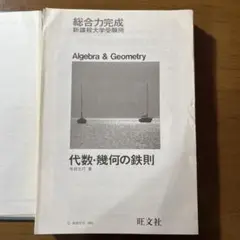 2025年最新】鉄則 寺田文行の人気アイテム - メルカリ