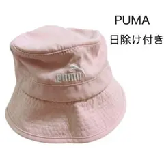 PUMA ピンク KIDS ハット UVカット　日除付きのサムネイル
