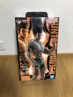 一番くじ　ハンターハンター　ラストワン　ゴンさん　フィギュア