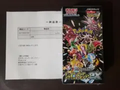 【納品書あり・シュリンク付き】シャイニートレジャーex ボックス ポケモンカード