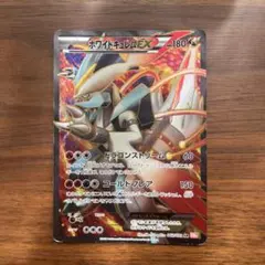 ホワイトキュレムEX SR BW6 コールドフレア 062/059のサムネイル
