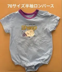 シープイラスト半袖ロンパース 70サイズ