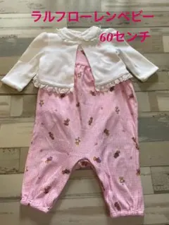 お値下げ♡ ラルフローレン　ロンパース　カーディガン　3点セット　6M