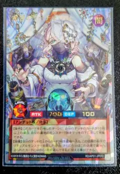遊戯王ラッシュデュエル 希望のリーチェ【オーバーラッシュレア