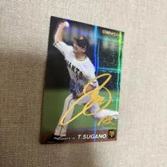 菅野智之サインプリント入り STAR CARD