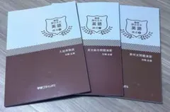 学研プライムゼミ 難関大英語 高2 前田稔和 スティーブン