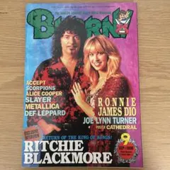 音楽雑誌BURRN1996年9月号