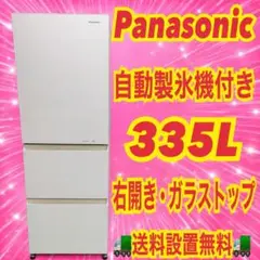 2026年最新】冷蔵庫 panasonic 335の人気アイテム - メルカリ
