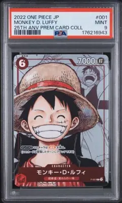 PSA9 モンキー・D・ルフィ P-001 ワンピースカード