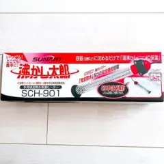 2026年最新】沸かし太郎の人気アイテム - メルカリ