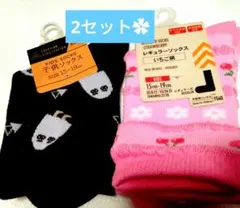 キッズ靴下 新品✿匿名配送　2セット 15cm-19cm　16 17 18