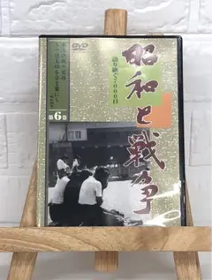 2025年最新】昭和と戦争 語り継ぐ7000日の人気アイテム - メルカリ