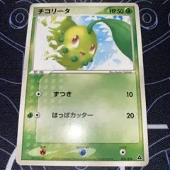 チコリータ：オリジナルキラカードランダムプレゼントキャンペーン