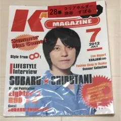 関ジャニ∞ セブンイレブンコラボ ファイル