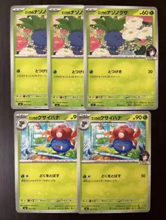 ポケモンカード　エリカのナゾノクサ　クサイハナ　まとめ売りのサムネイル