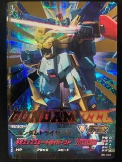ガンダムトライエイジ ウイングガンダムゼロ Z3-038 P - メルカリ