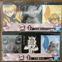 鬼滅の刃　1番くじメモ帳セット　伊之助、我妻善逸