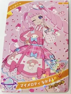 ひみつのアイプリ マイメロディ なかよし ひまり SP 配布カード サンリオ