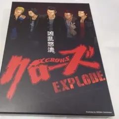 クローズ EXPLODE DVD