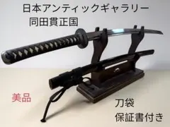 2026年最新】居合刀同田貫の人気アイテム - メルカリ
