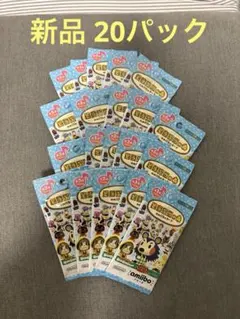 20パック 新品 あつ森 どうぶつの森 amiiboカード　 第3弾 アミーボ