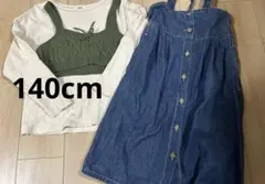 女の子　キッズ　140cm まとめ　ジャンパースカート　トップス