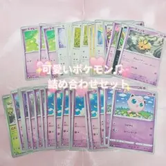 ポケモンカード かわいいポケモン 詰め合わせ ♡ 古いカードも○
