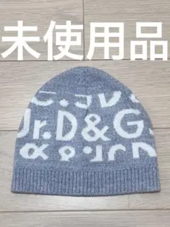 未使用　ドルチェ&ガッバーナ　ジュニア　D&G 文字柄 ニット帽 グレー