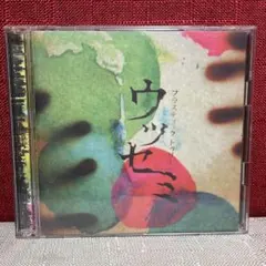 ウツセミ Plastic Tree プラスティックトゥリー　ヴィジュアル系 V系