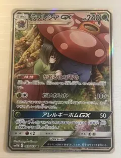 2026年最新】ラフレシアgx srの人気アイテム - メルカリ