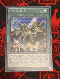 遊戯王 星呼びの天儀台 アジア版 旧シークレット - メルカリ