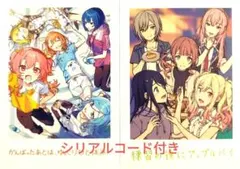 劇場版　プロセカ　壊れたセカイと歌えないミク　特典　思い出写真カード2枚1組