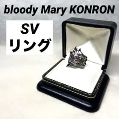 2025年最新】ブラッディーマリー コンロンの人気アイテム - メルカリ
