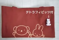 2025秋　ミッフィーコットンバッグ　フジパン　テトラフィビッツ