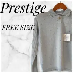 【新品未使用】 プレステージ ニットプルオーバー FREE ライトグレー 日本製