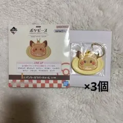 ポケモン 一番くじ I賞ピカチュウ 3個まとめ売り