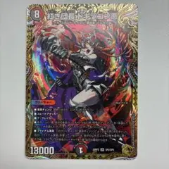 DM26RP2 紅き団長ドギラゴン悪 金トレジャー - メルカリ