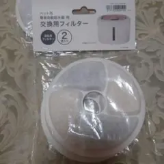 ニトリ ペット用 簡易自動給水器 交換用フィルター(2個)+1個　計3個のサムネイル