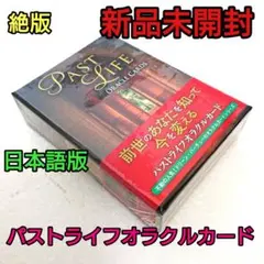 2026年最新】オラクル 未開封の人気アイテム - メルカリ