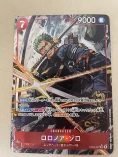 ワンピースカード　ロロノア・ゾロ　SR　パラレル　1枚