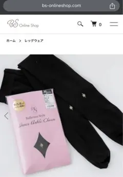 未使用　マダム由美子　80デニール　チャーム付美脚タイツ　L-LL