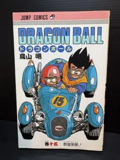 初版本・当時物】☆ドラゴンボール 17巻 ☆鳥山明 ○1989年第1刷